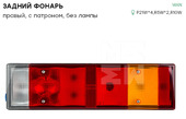 4491902RWE